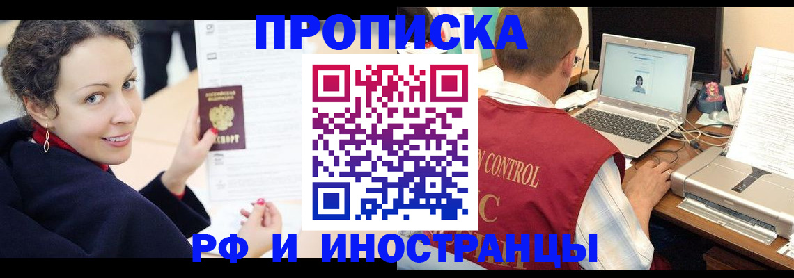 временная регистрация недорого в Кукморе