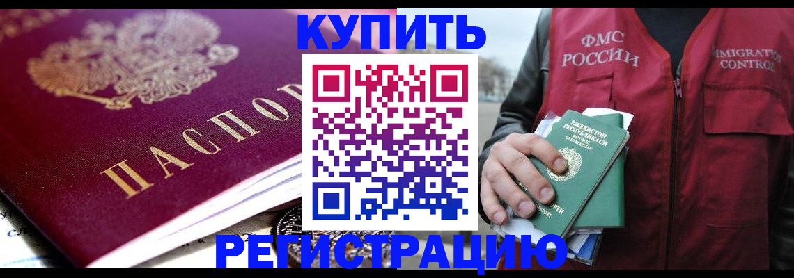 прописка в квартире в Кукморе