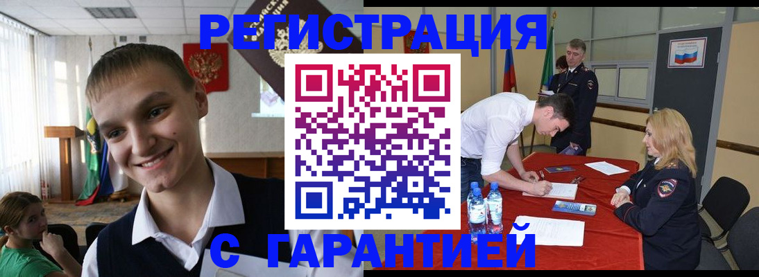 временная регистрация в Кукморе