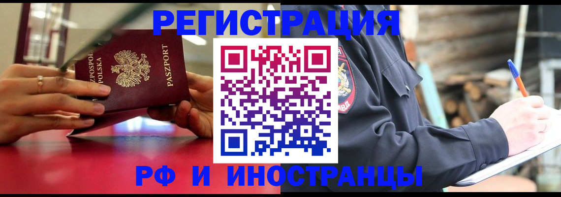 прописка 2025 в Кукморе