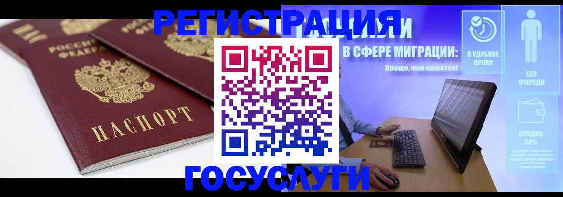 прописка 2025 в Кукморе