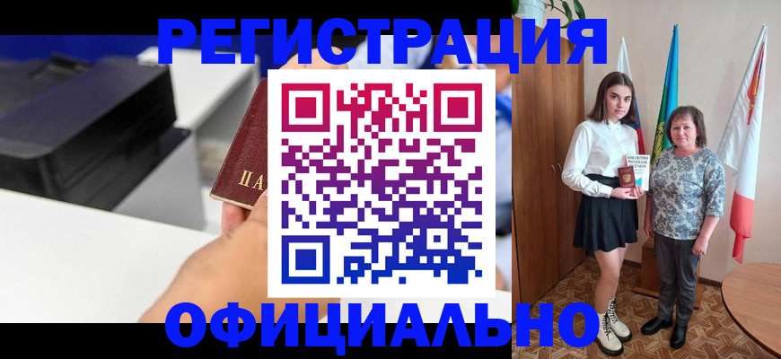 временная регистрация в квартире в Кукморе